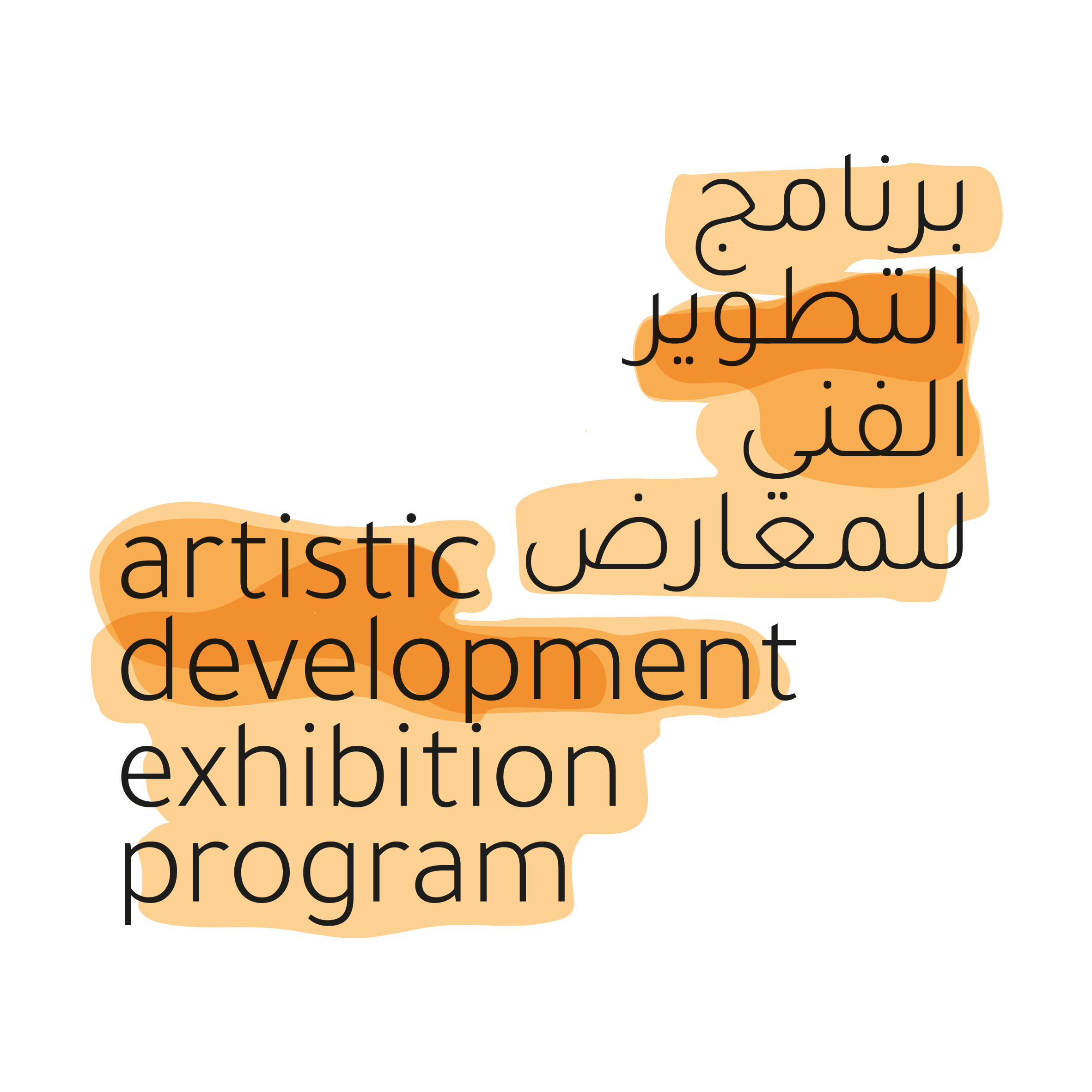 w421-artistic-development-exhibition-newsletter-608e70585bd25.png (original)